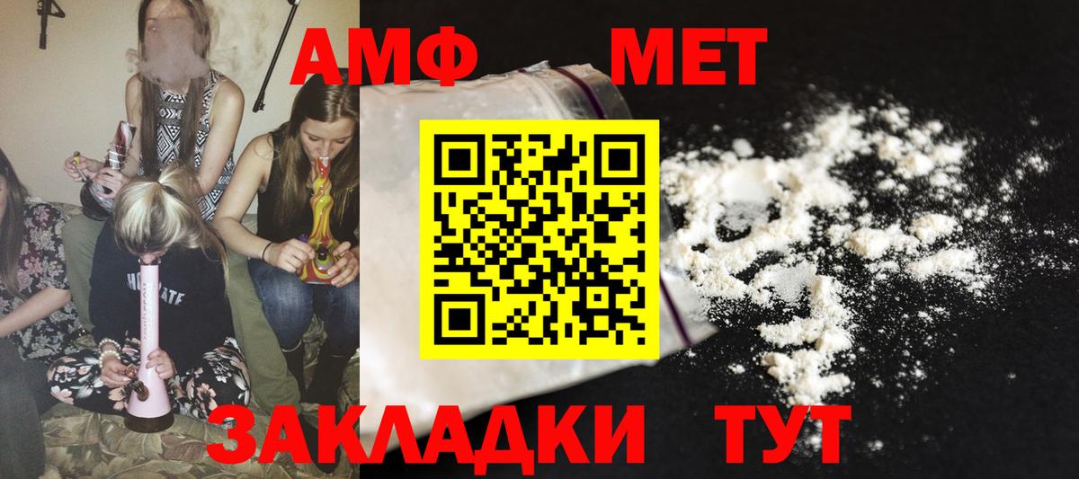 Тольятти  АМФЕТАМИН  Вход с VPN  Амфетамин 98% 
