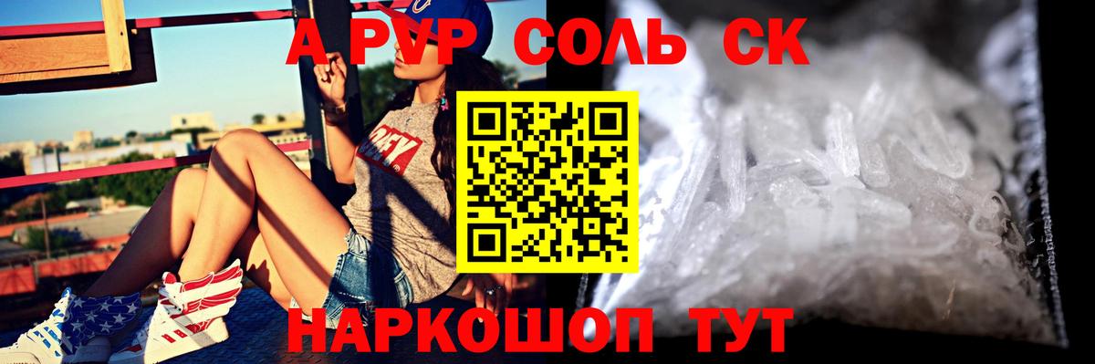 APVP кристаллы  Вход с VPN  Тольятти  A-PVP СК КРИС  Alpha PVP СК 