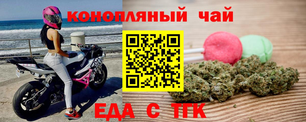 Печенье с ТГК марихуана Тольятти