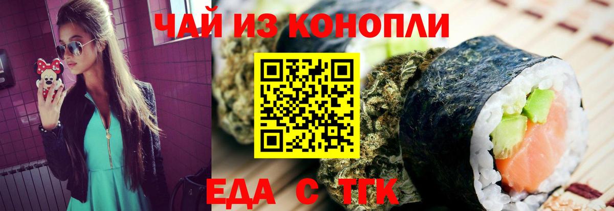 Тольятти  Canna-Cookies конопля  Вход с VPN 