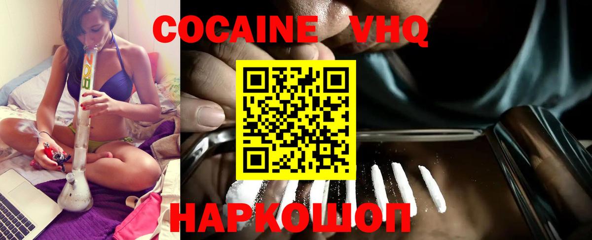 COCAIN Fish Scale Тольятти