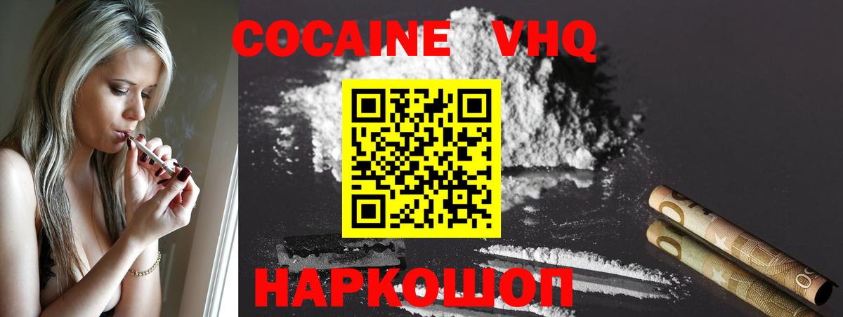 Cocaine  Вход с VPN  Тольятти  COCAIN VHQ  COCAIN Боливия 