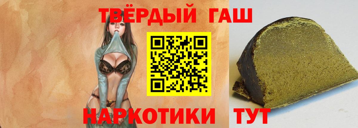 Гашиш гарик  ГАШ Ice-O-Lator  Вход с VPN  ГАШИШ  Тольятти 