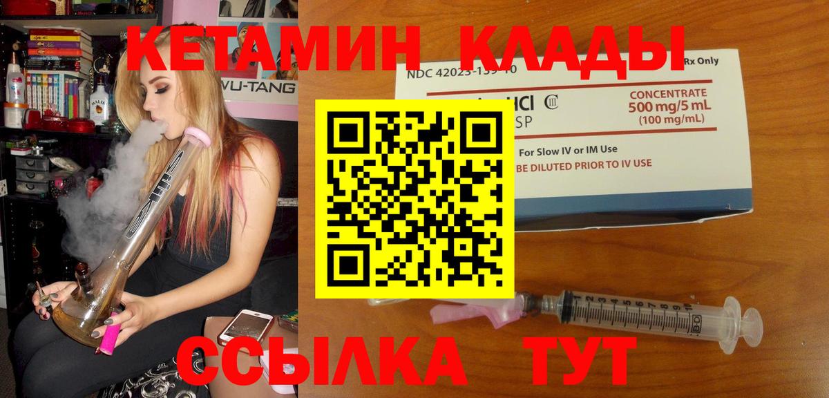КЕТАМИН ketamine Тольятти