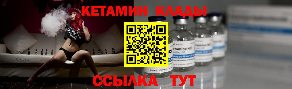 Тольятти  Кетамин ketamine  Вход с VPN  КЕТАМИН VHQ 