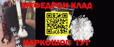 мефедрон мука Кингисепп