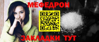 мефедрон мука Кингисепп