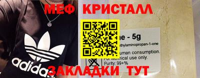 мефедрон мука Кингисепп