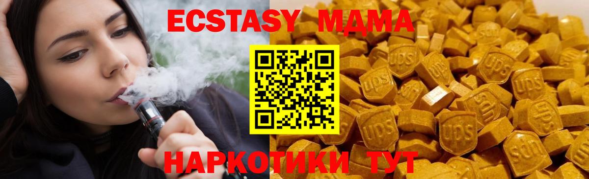 MDMA crystal  МДМА  Вход с VPN  Тольятти  МДМА молли 