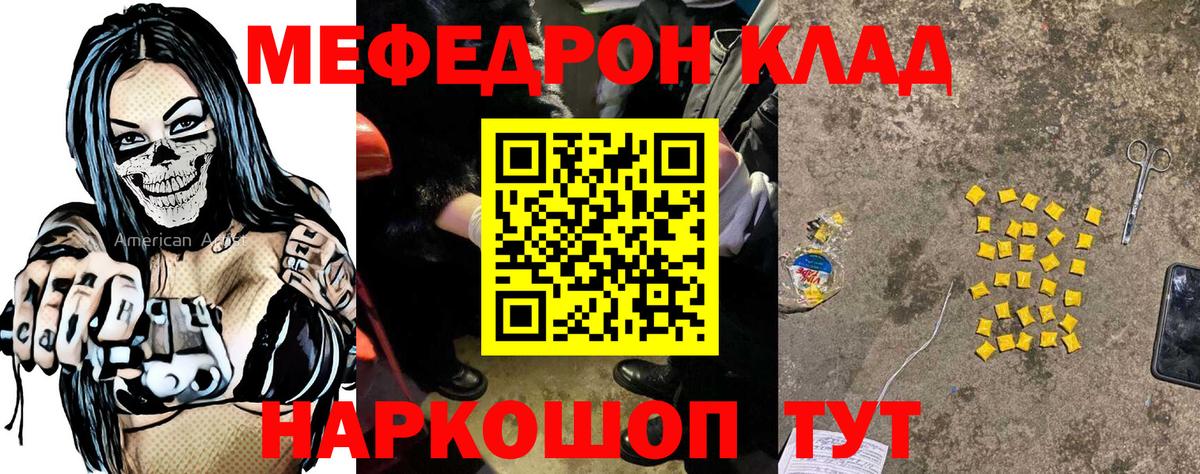 Меф кристаллы Тольятти