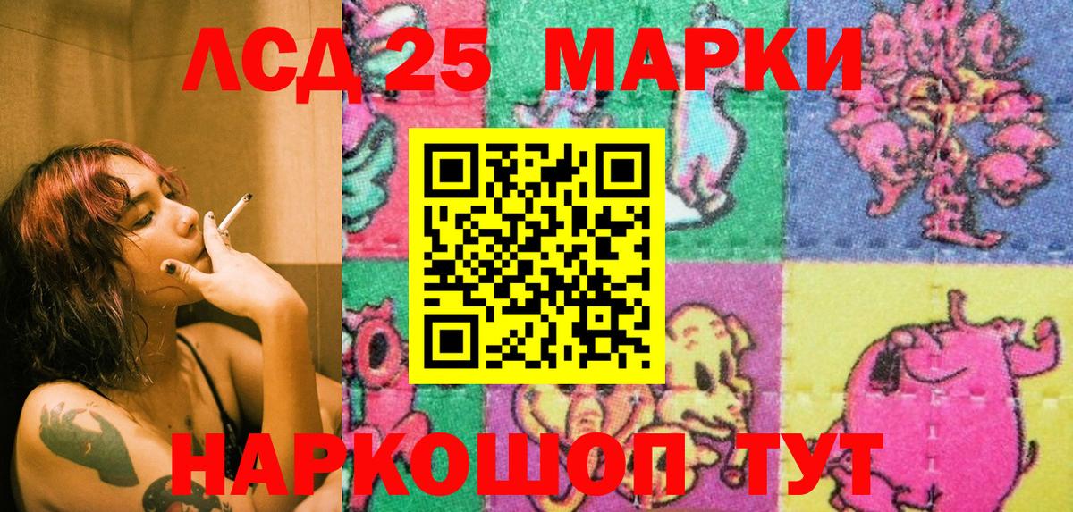 Тольятти  Марки 25I-NBOMe 1,8мг  Вход с VPN 
