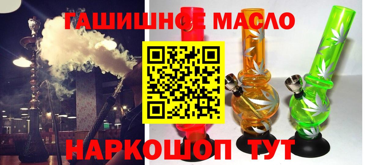 ТГК гашишное масло  Дистиллят ТГК THC oil  Тольятти  цена   Вход с VPN 