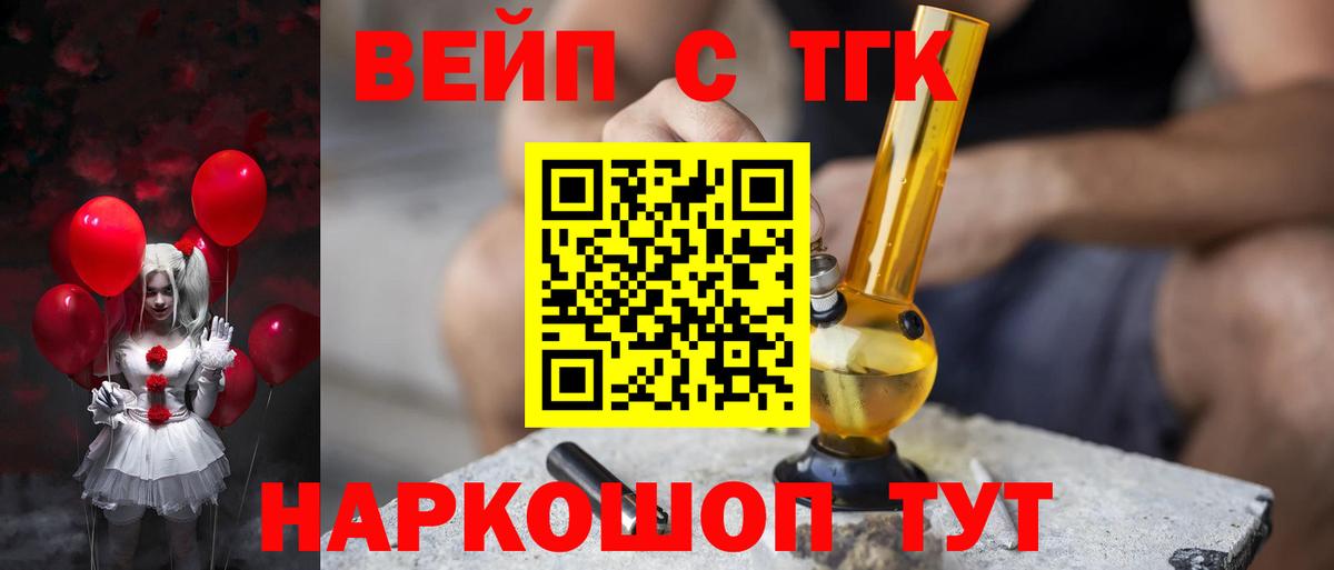ТГК Wax Тольятти